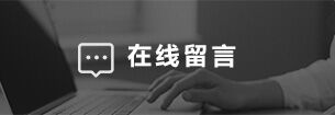 联系方式